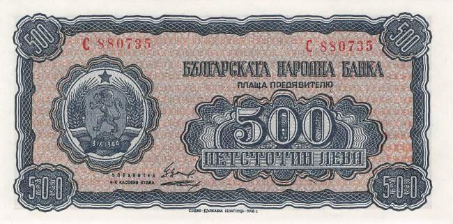 500 Leva p.77 Bulgarien 1948
